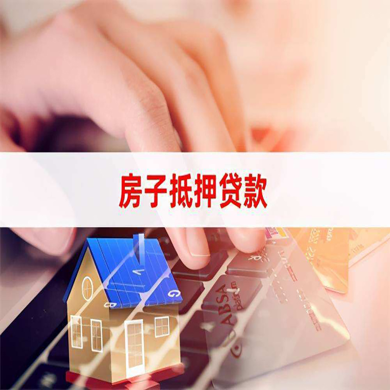 桂阳重庆住房抵押贷款怎么办理