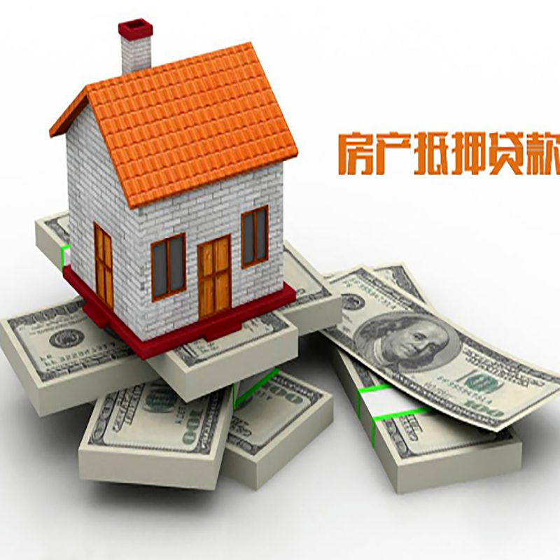 桂阳房子抵押贷款办理具体流程