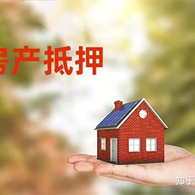 桂阳房子抵押贷款时间|银行房产抵押贷款