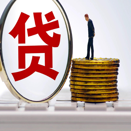 桂阳企业贷款需要的条件有哪些？